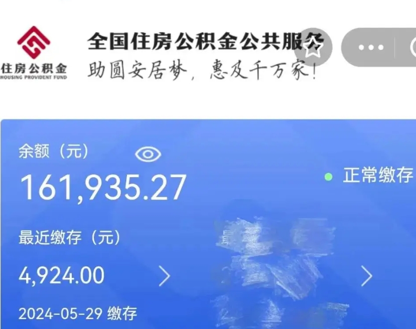 桂林在职取住房公积金（在职怎样取公积金）